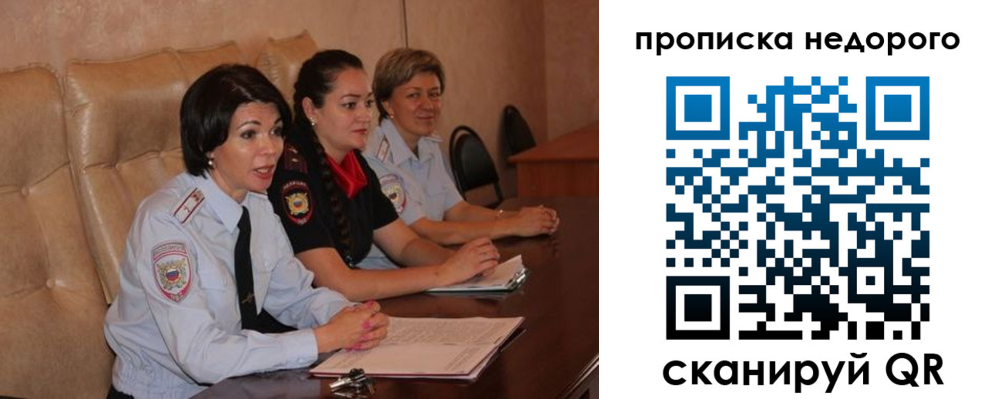 где прописаться в Новошахтинске