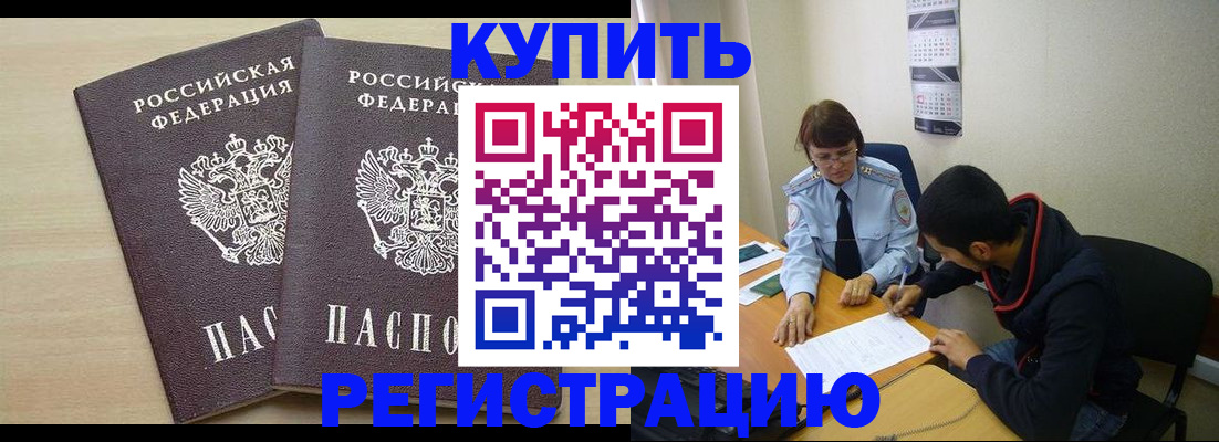 прописка для школы в Новошахтинске