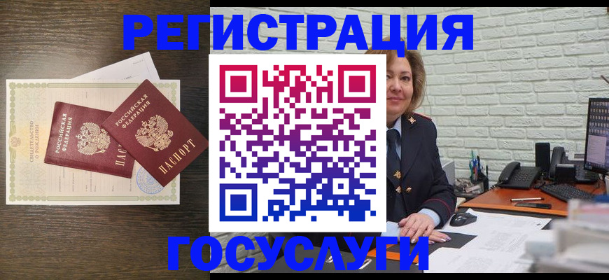 временная регистрация недорого в Новошахтинске